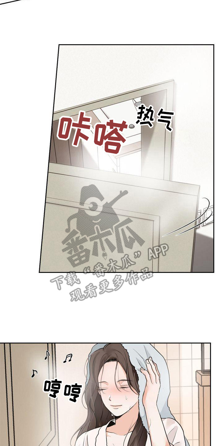 《三人成众》第26章随心所欲 第8页