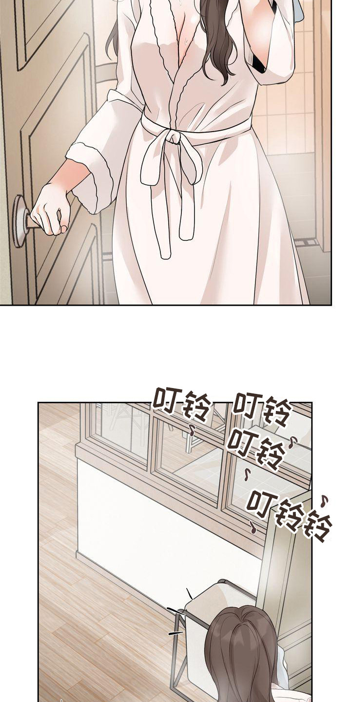 《三人成众》第26章随心所欲 第9页