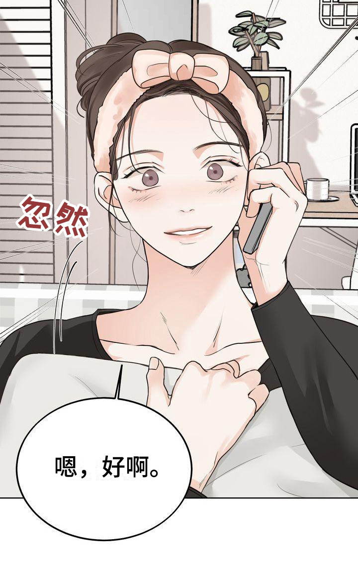 《三人成众》第25章意识到 第10页