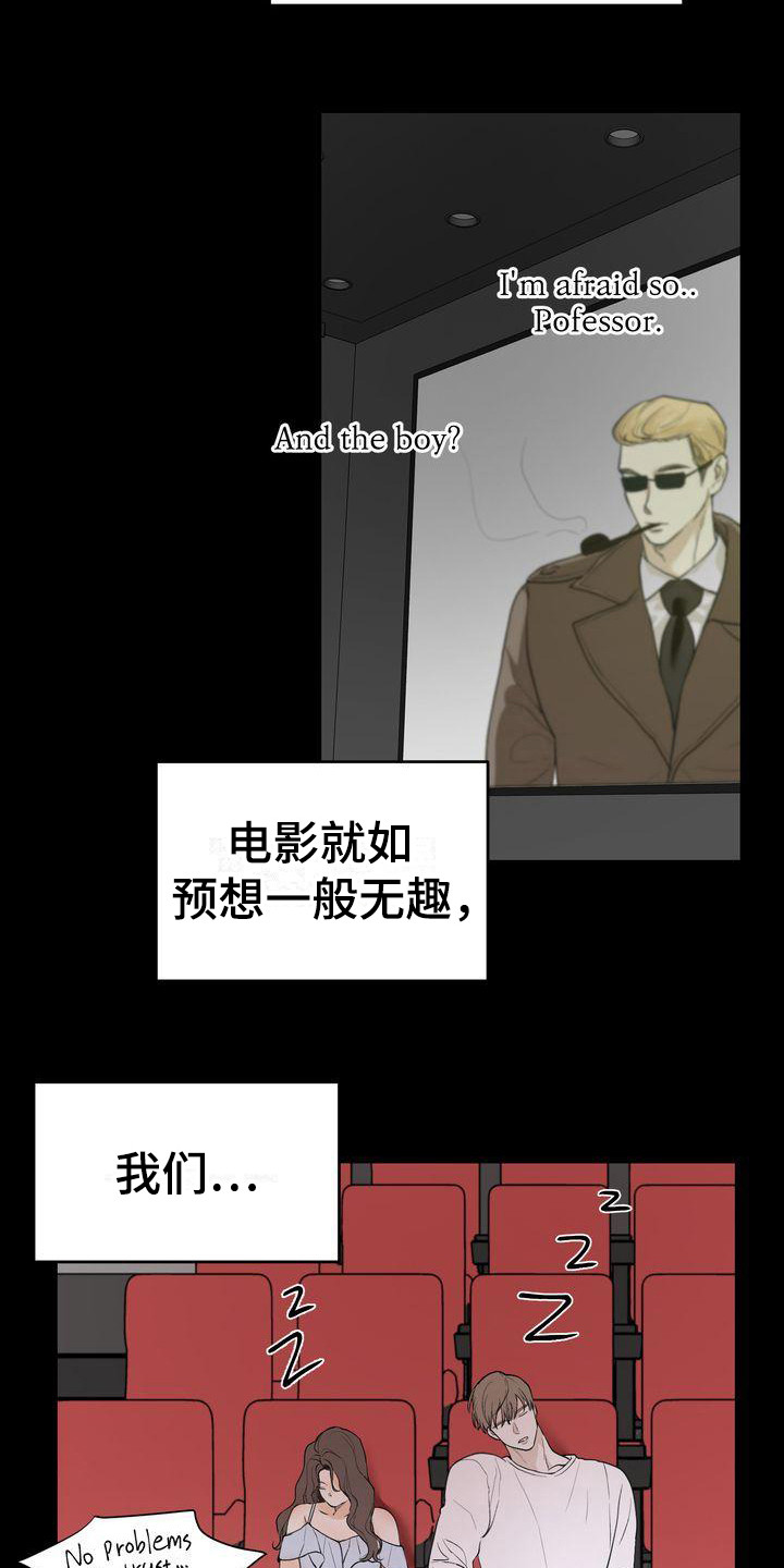 《三人成众》第25章意识到 第13页