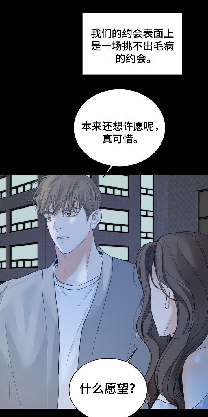 《三人成众》第25章意识到 第15页