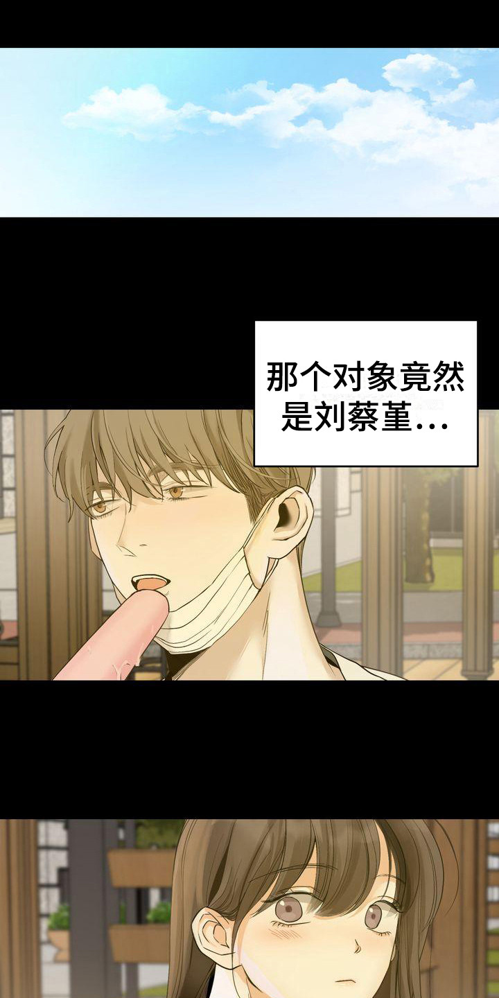 《三人成众》第25章意识到 第1页