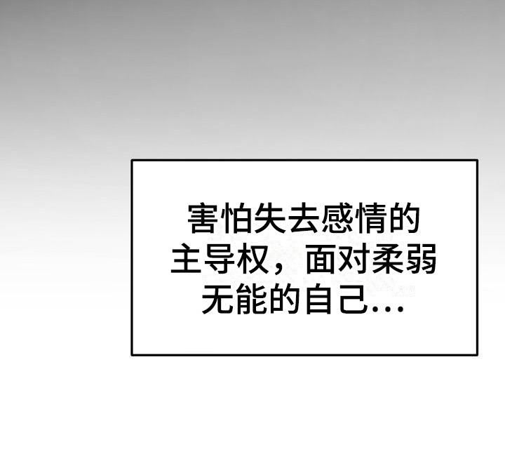《三人成众》第25章意识到 第20页