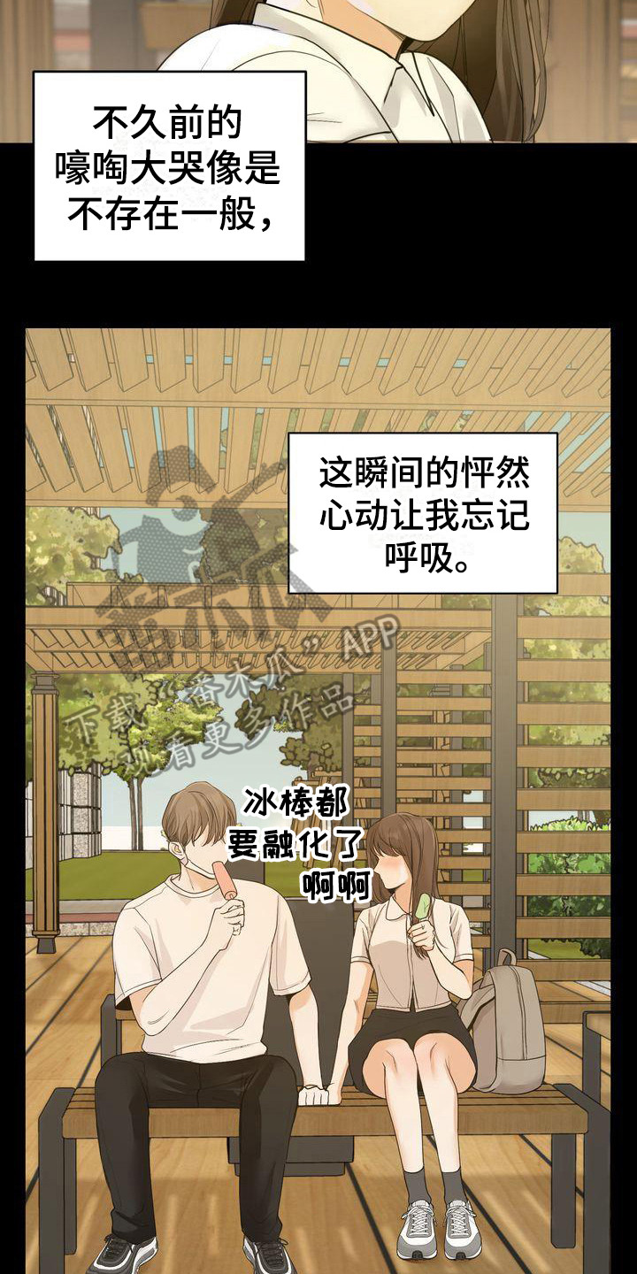 《三人成众》第25章意识到 第2页