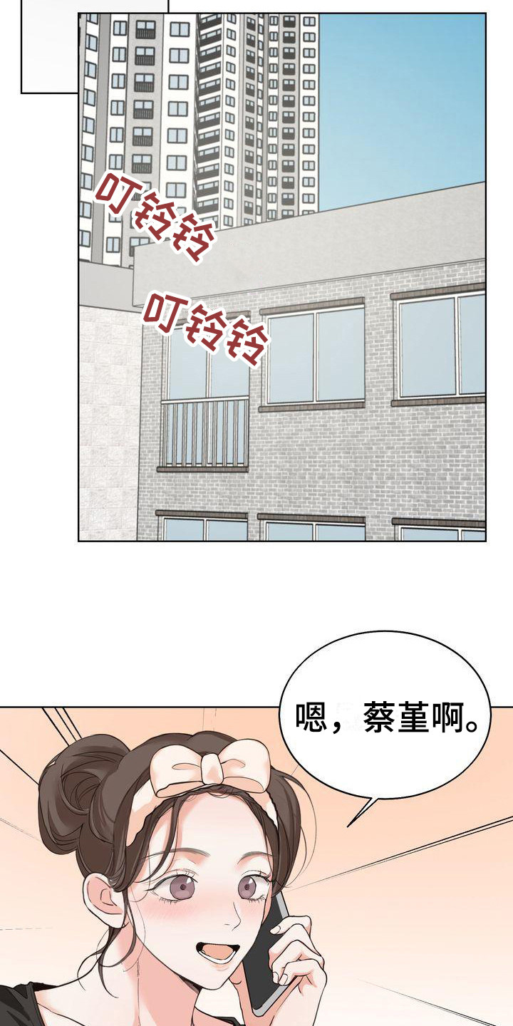 《三人成众》第25章意识到 第6页