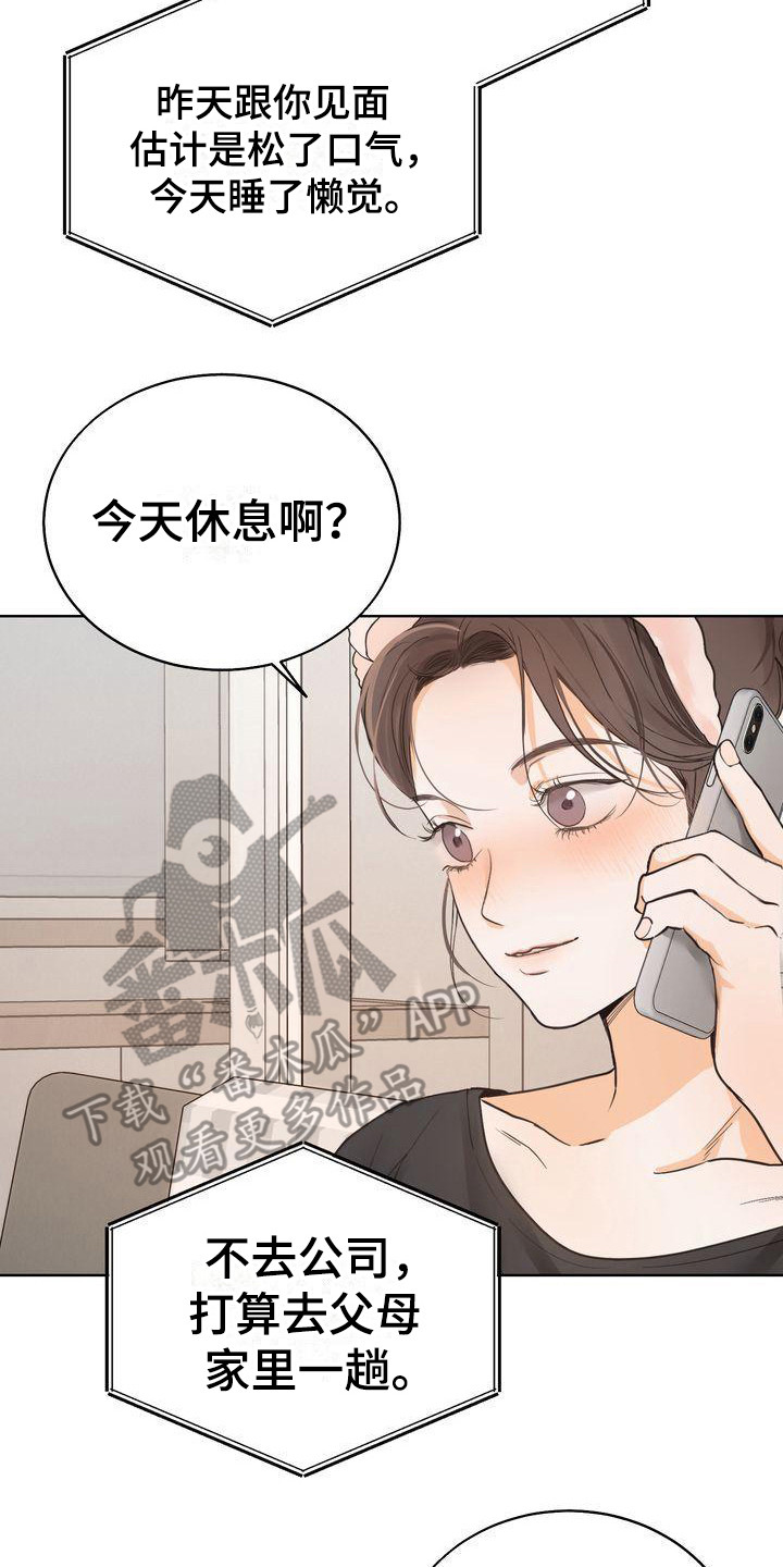《三人成众》第25章意识到 第8页