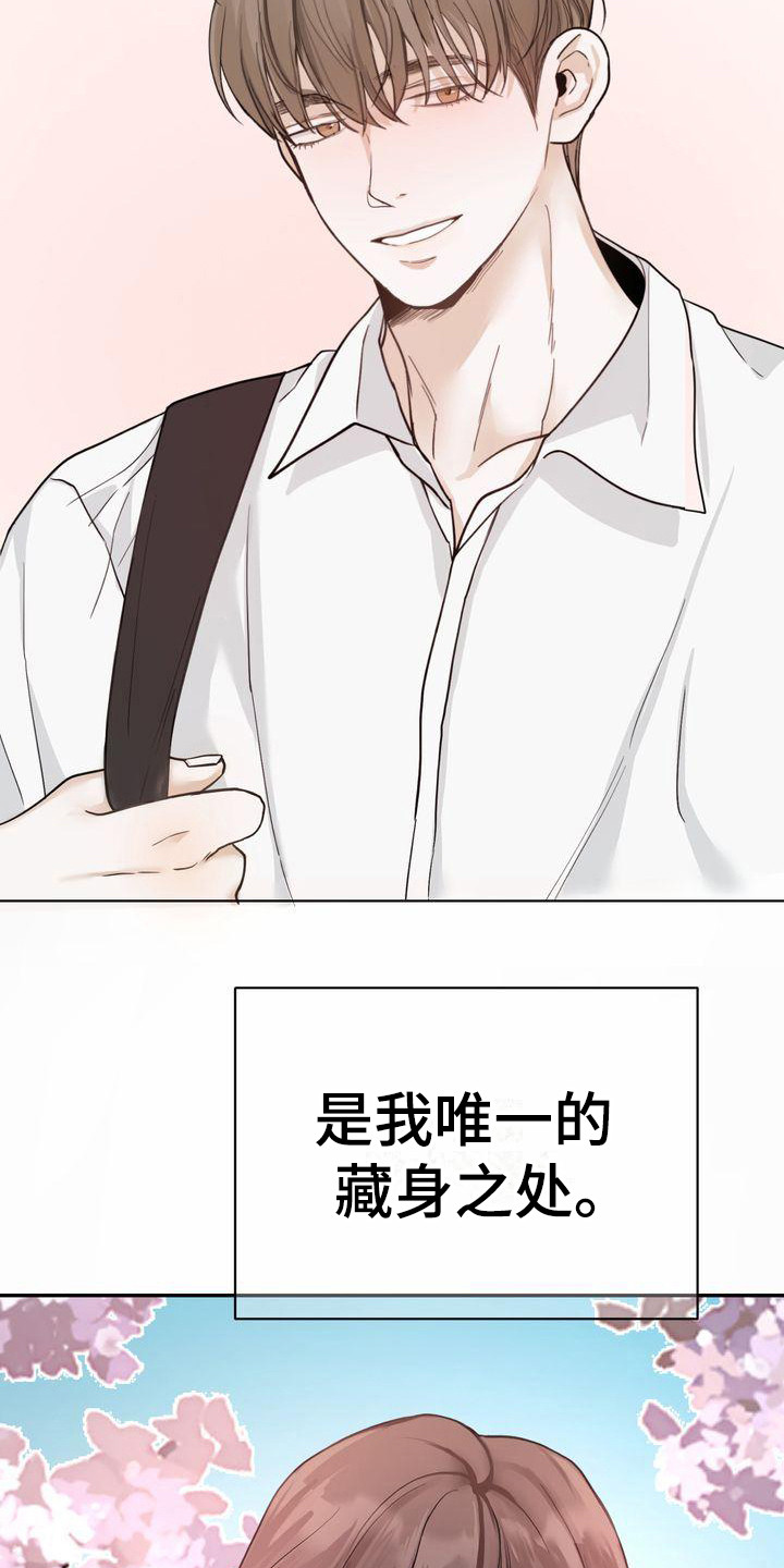 《三人成众》第22章依靠之人 第10页