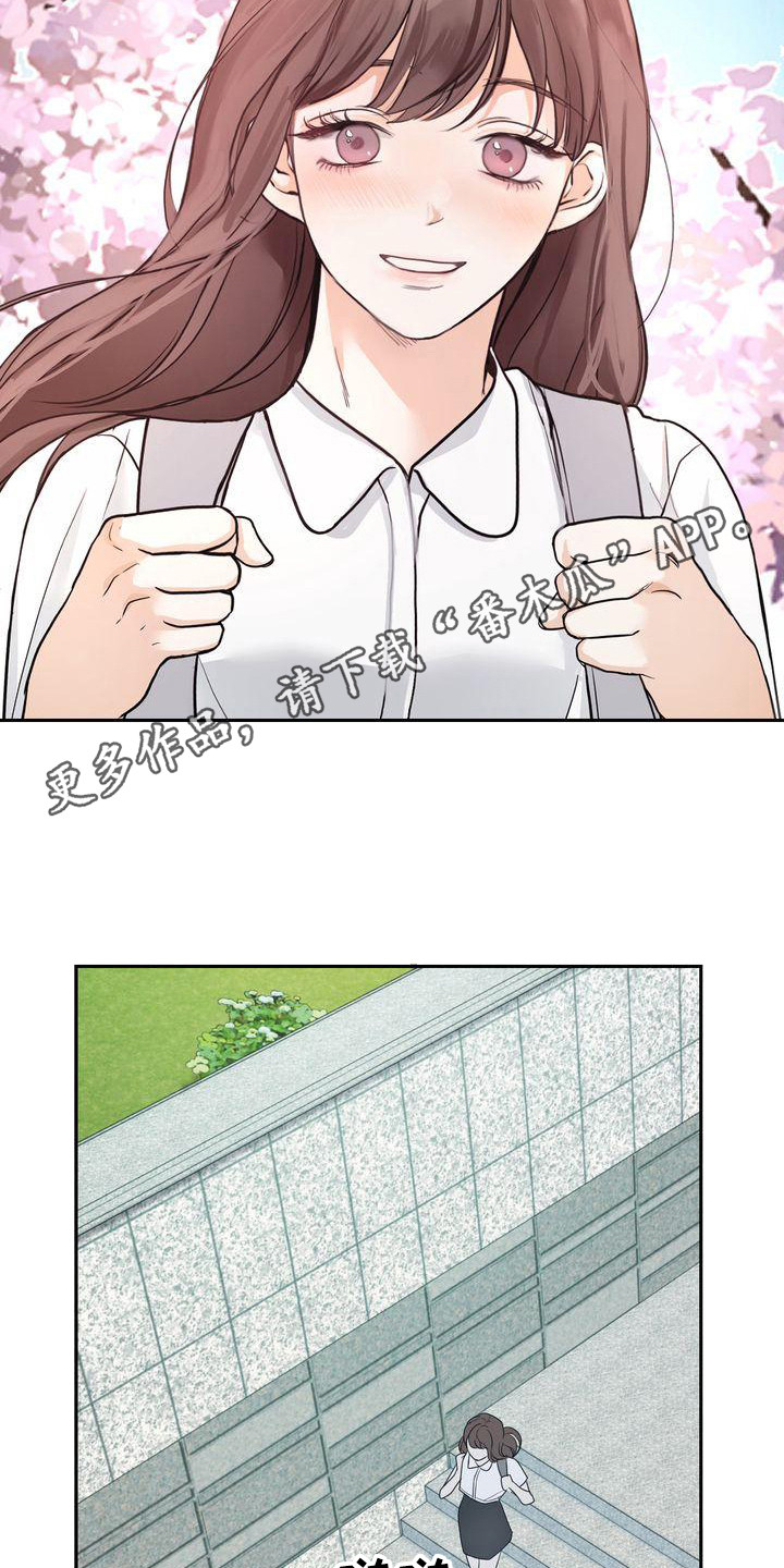 《三人成众》第22章依靠之人 第11页