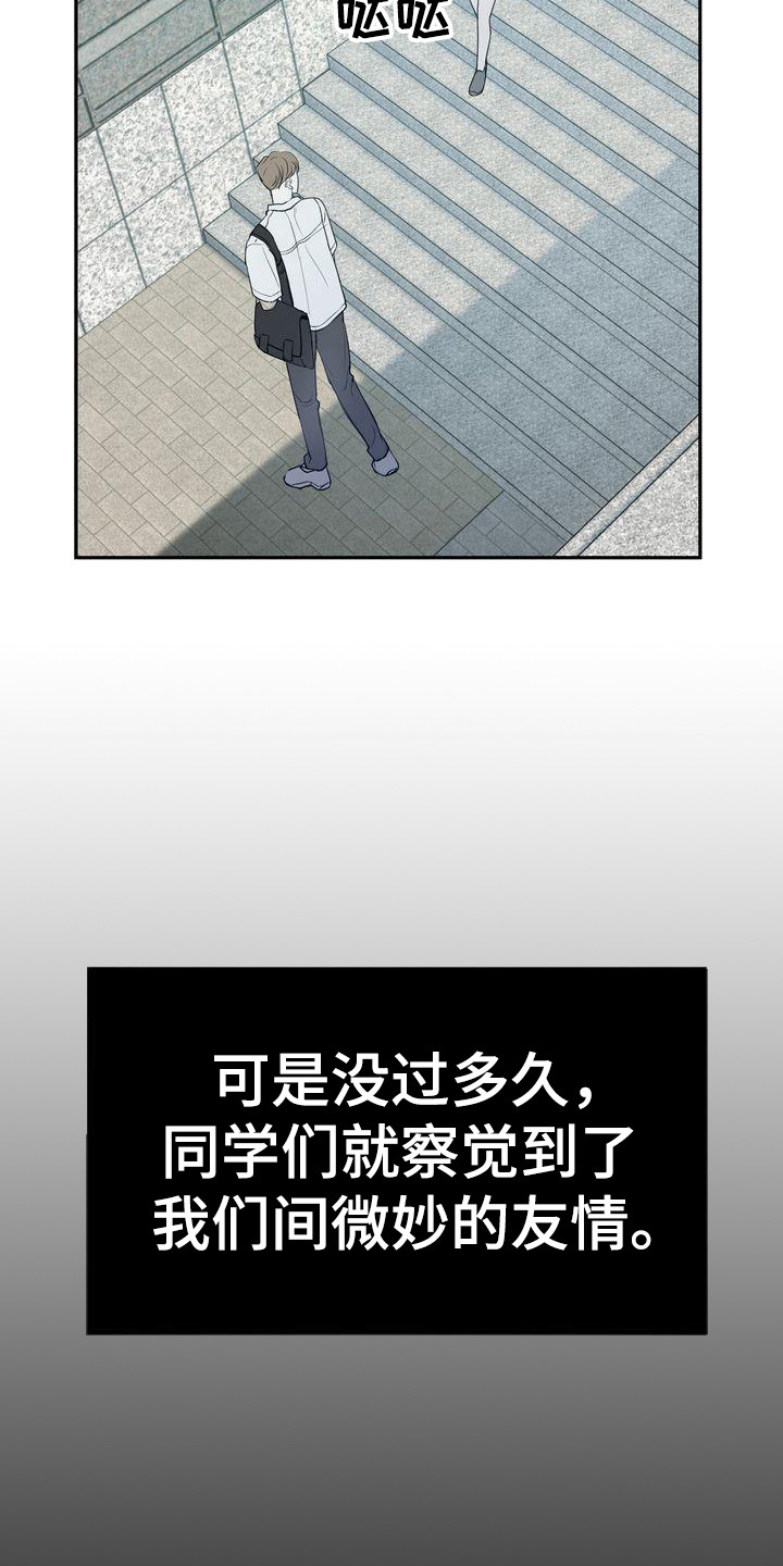 《三人成众》第22章依靠之人 第12页