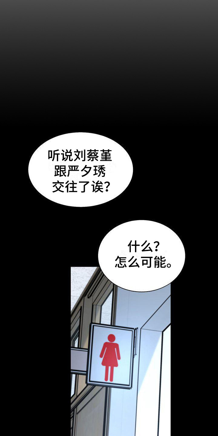 《三人成众》第22章依靠之人 第13页