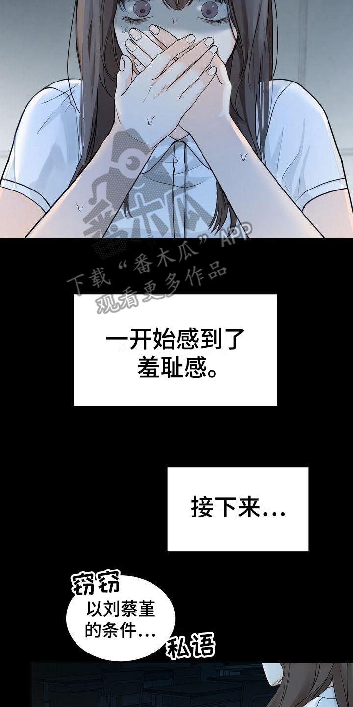 《三人成众》第22章依靠之人 第17页