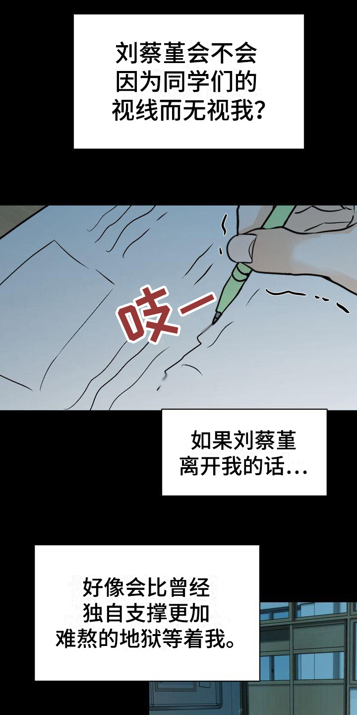 《三人成众》第22章依靠之人 第19页