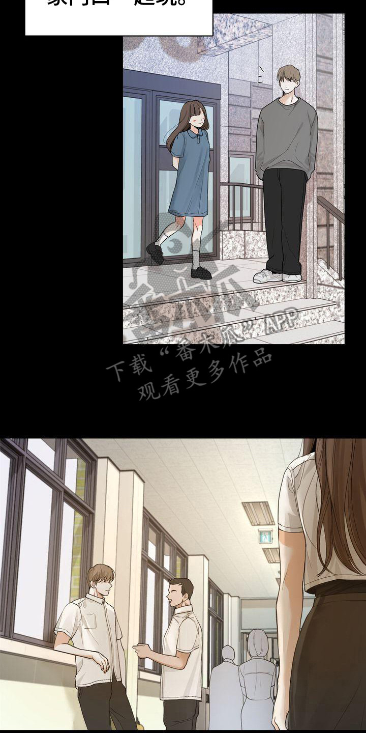 《三人成众》第22章依靠之人 第2页