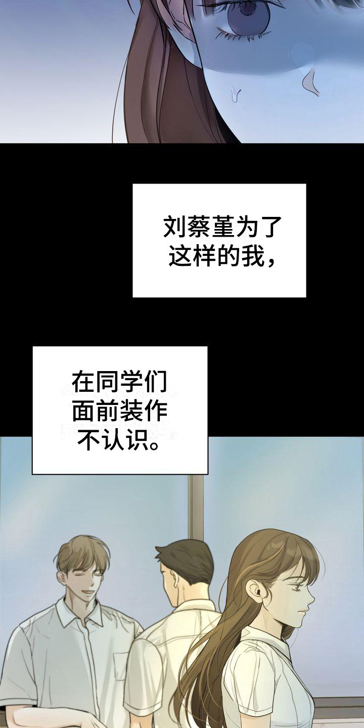 《三人成众》第22章依靠之人 第4页