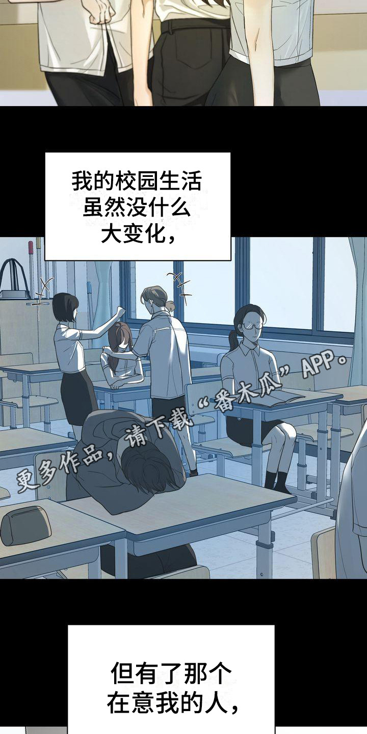 《三人成众》第22章依靠之人 第5页