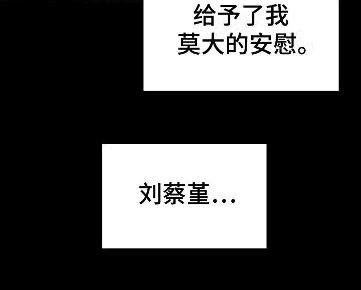 《三人成众》第22章依靠之人 第7页