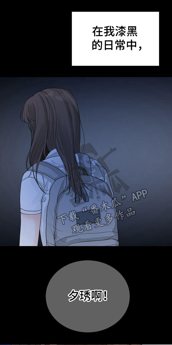 《三人成众》第22章依靠之人 第8页