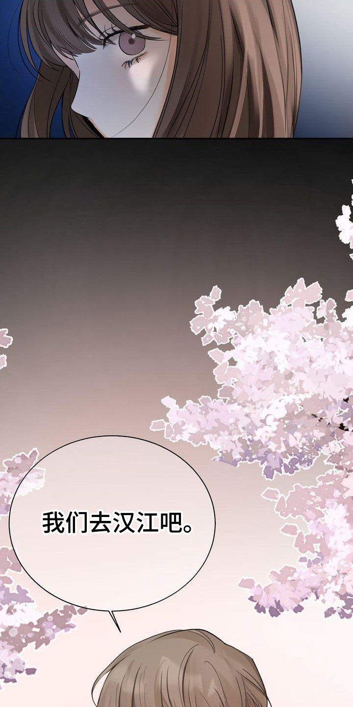《三人成众》第22章依靠之人 第9页