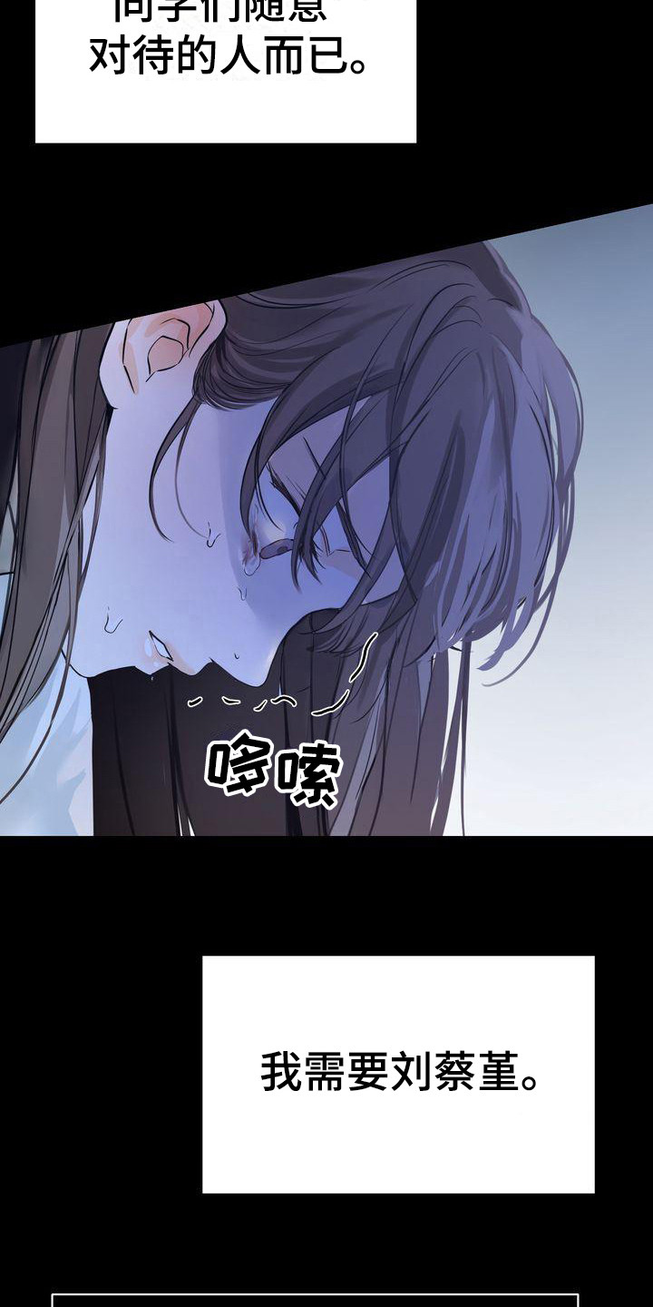 《三人成众》第24章哭泣 第10页