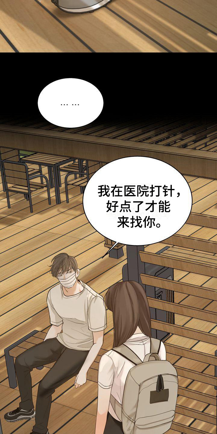 《三人成众》第24章哭泣 第13页