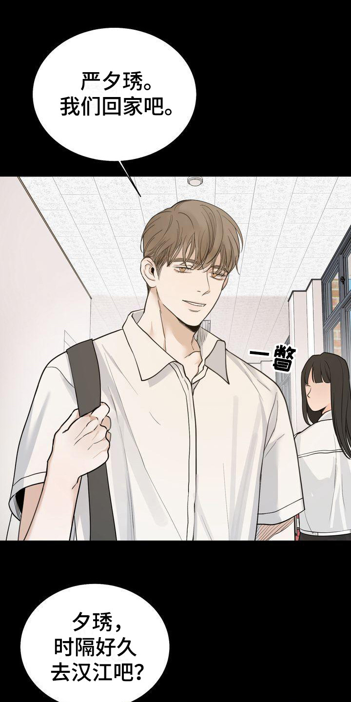 《三人成众》第24章哭泣 第1页