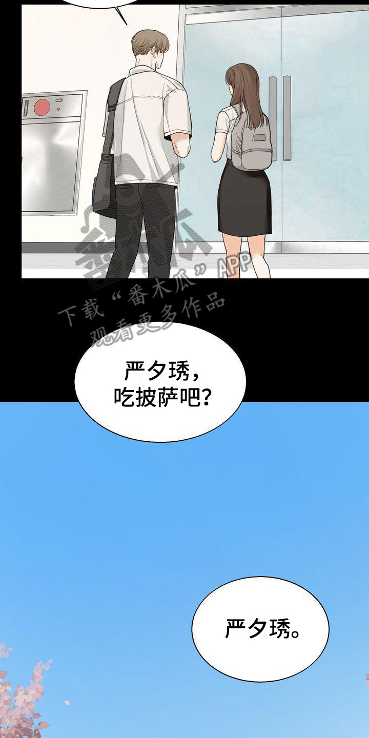 《三人成众》第24章哭泣 第2页