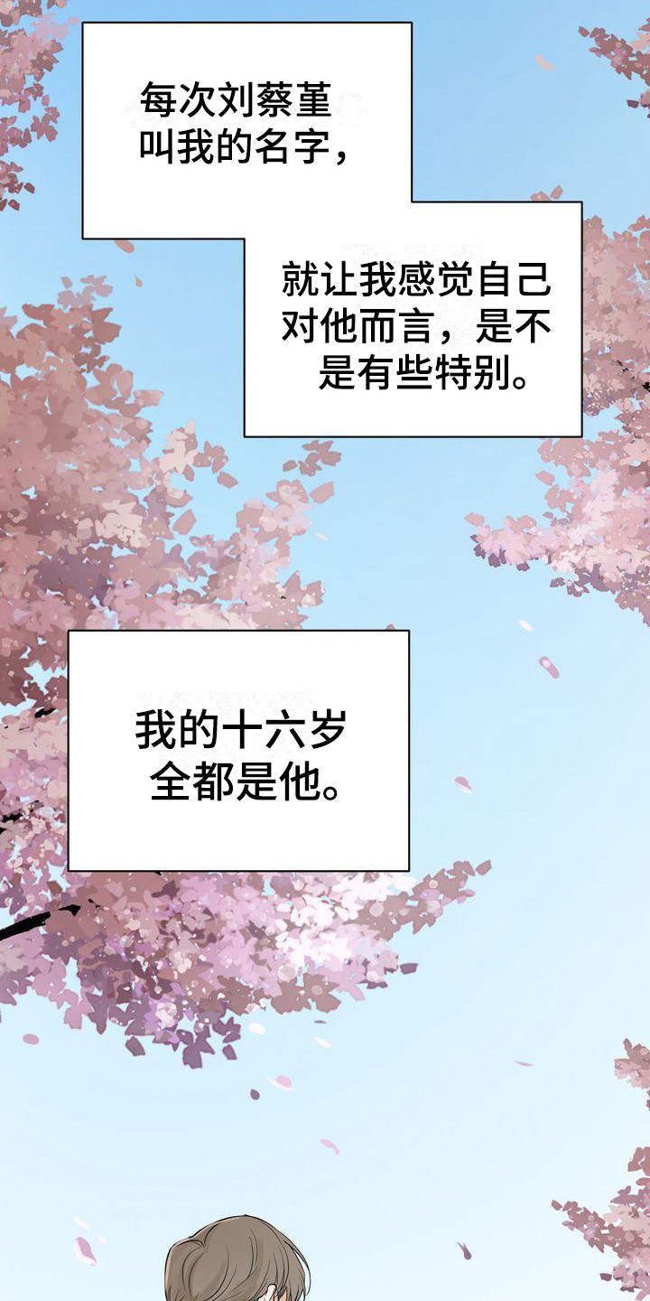 《三人成众》第24章哭泣 第3页