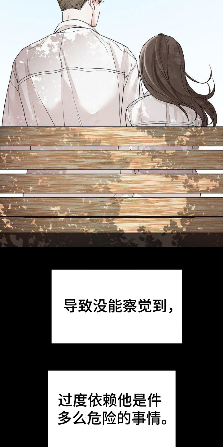 《三人成众》第24章哭泣 第4页