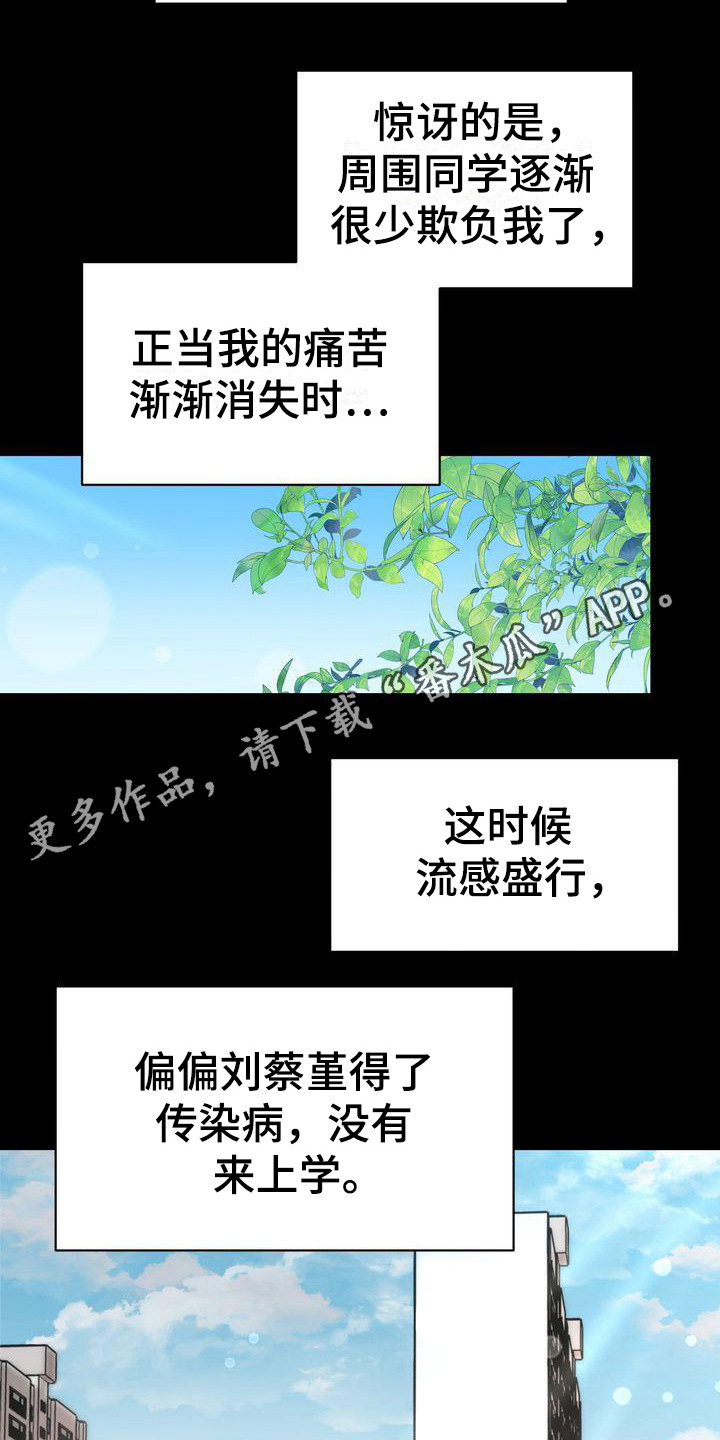 《三人成众》第24章哭泣 第5页