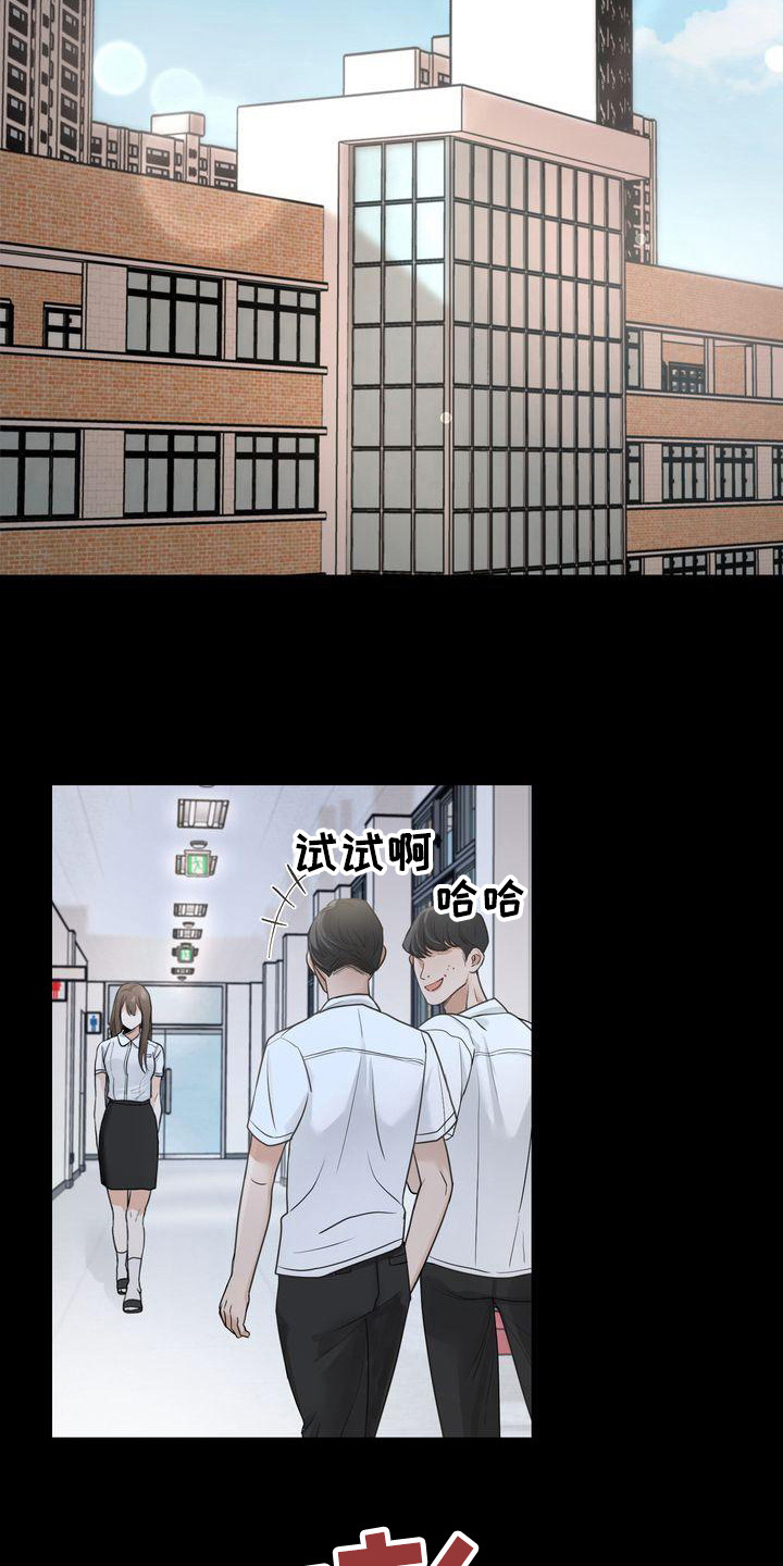 《三人成众》第24章哭泣 第6页