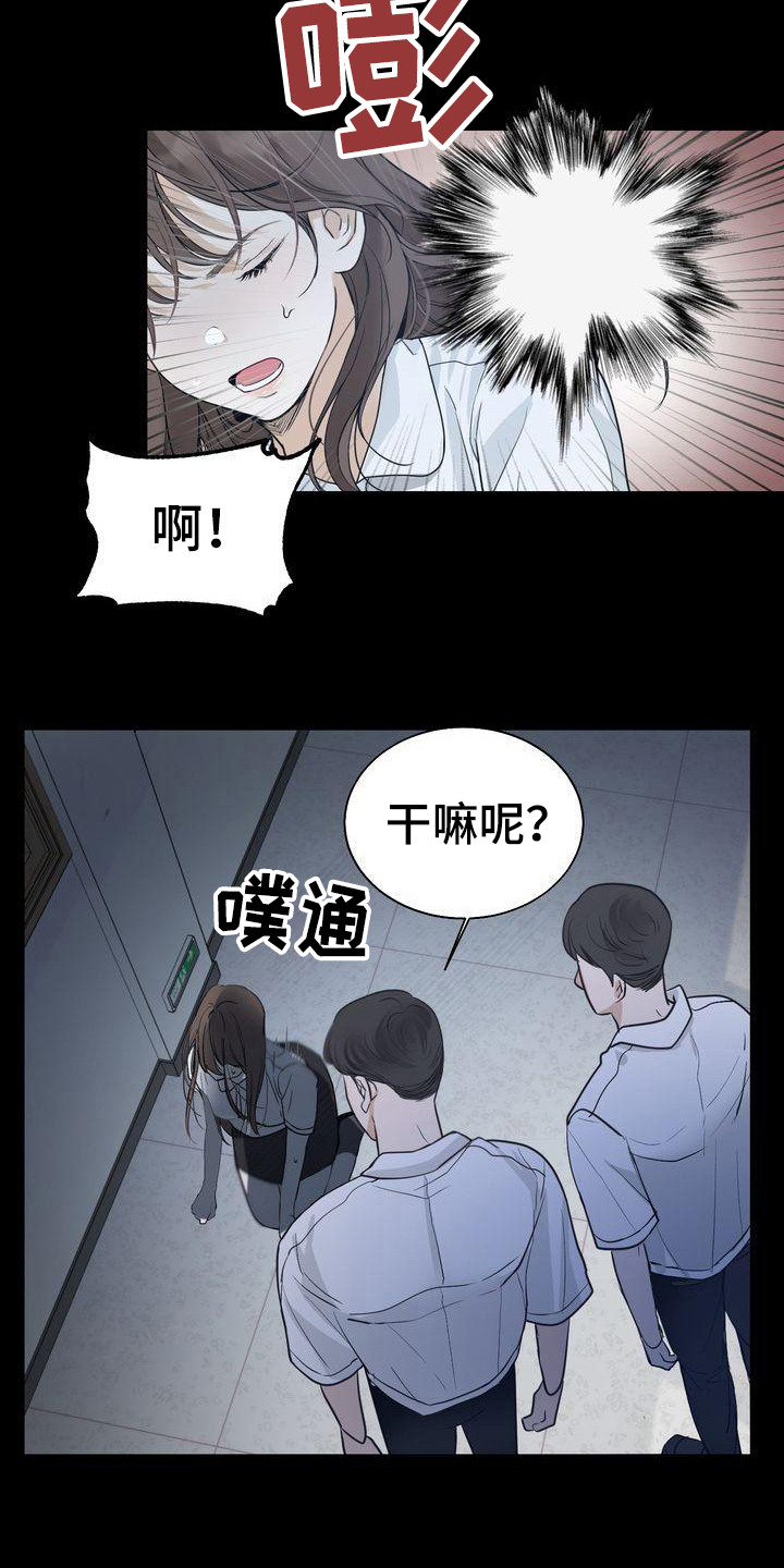 《三人成众》第24章哭泣 第7页
