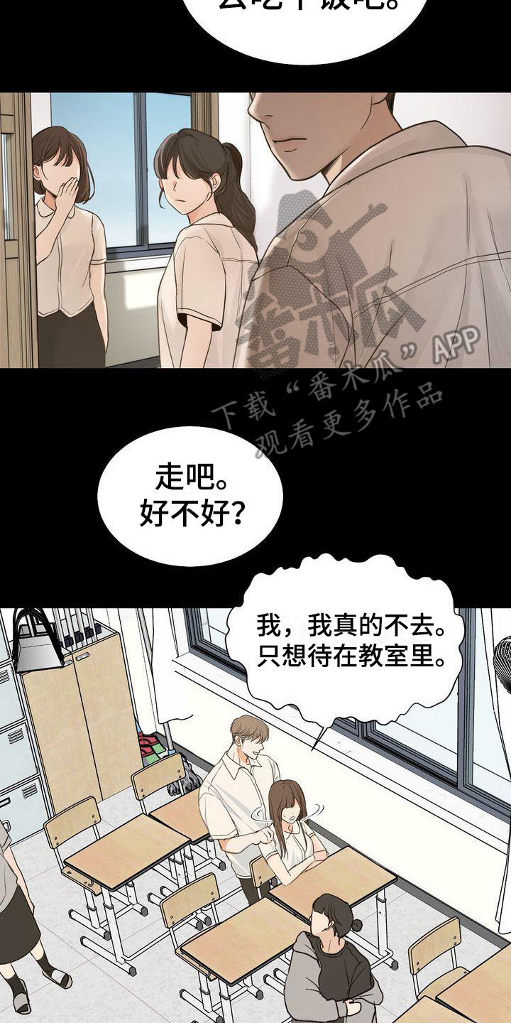 《三人成众》第23章道谢 第17页