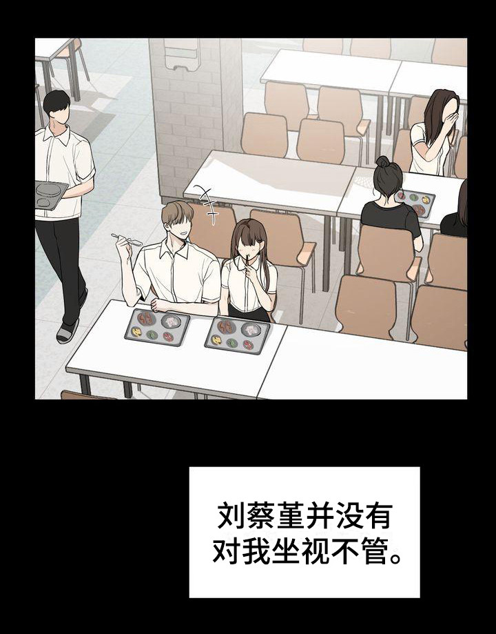 《三人成众》第23章道谢 第19页