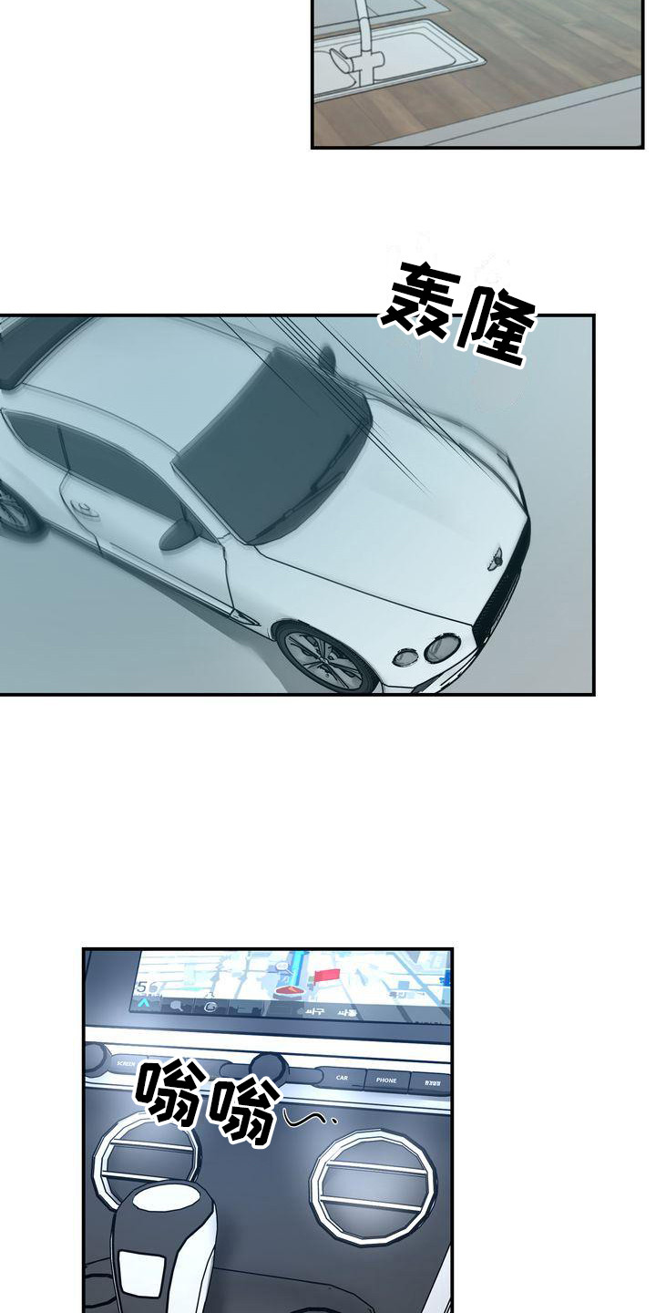 《三人成众》第20章很美 第12页