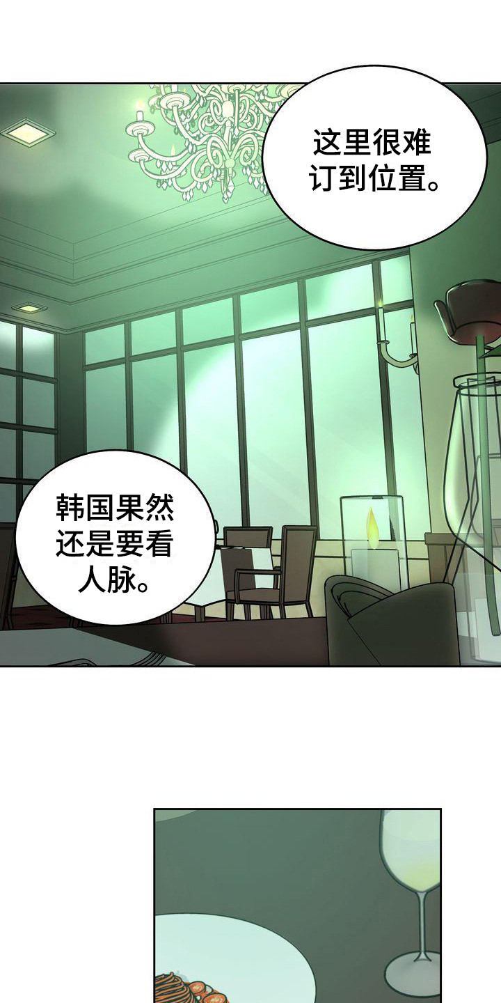 《三人成众》第20章很美 第1页