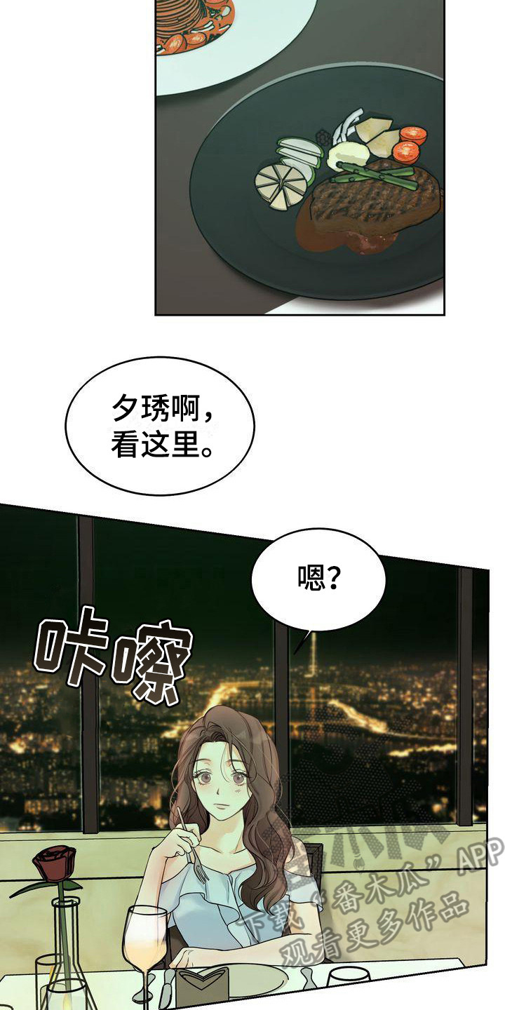 《三人成众》第20章很美 第2页