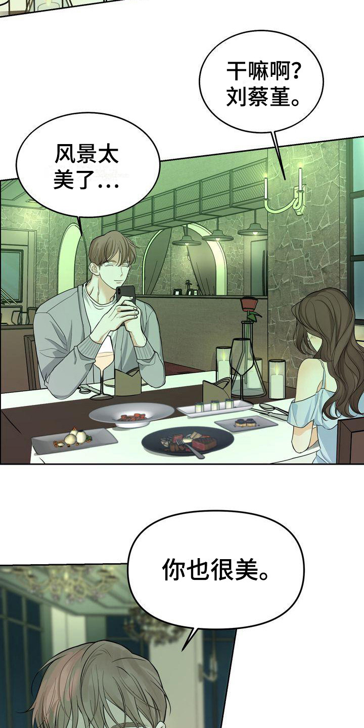 《三人成众》第20章很美 第3页