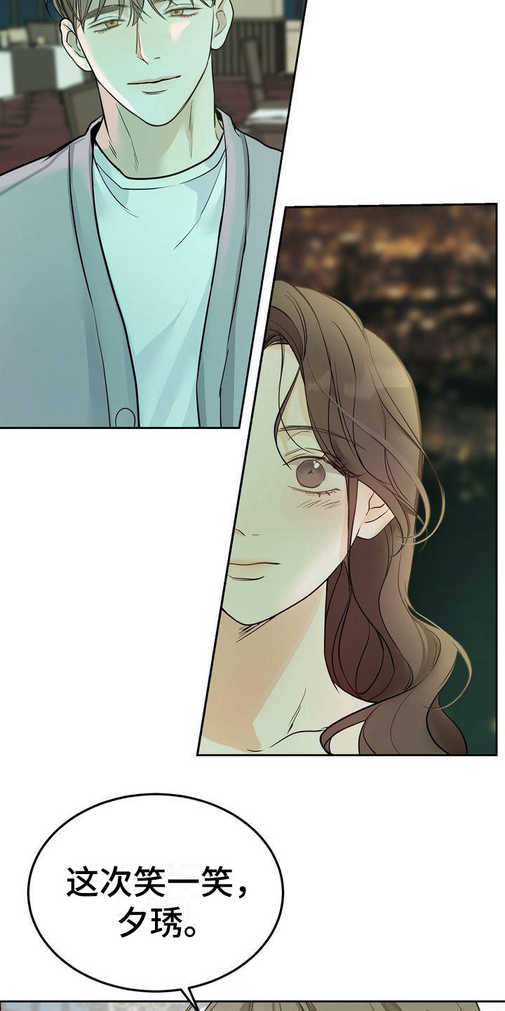 《三人成众》第20章很美 第4页