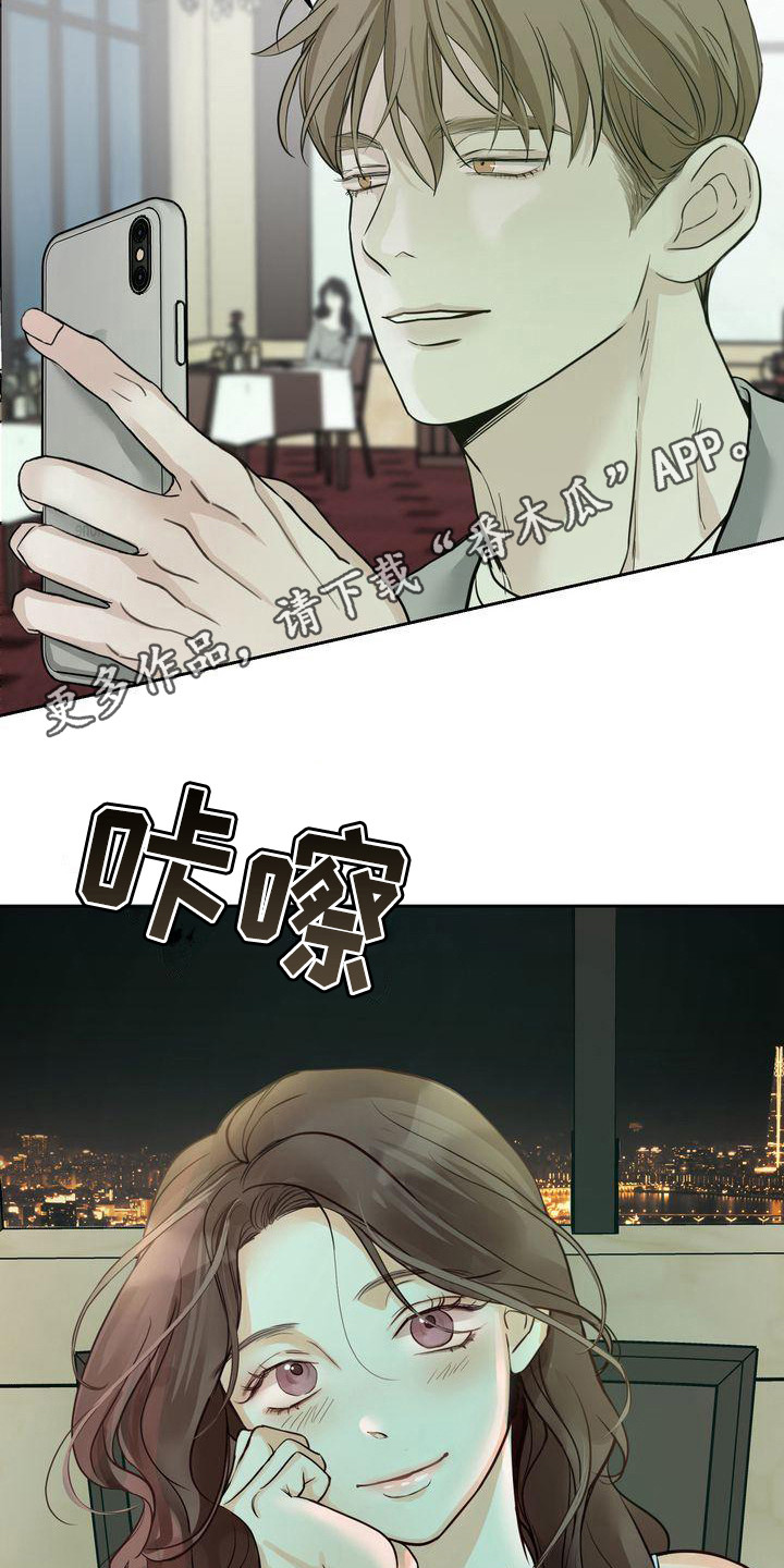 《三人成众》第20章很美 第5页