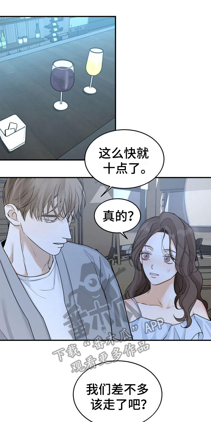 《三人成众》第20章很美 第8页