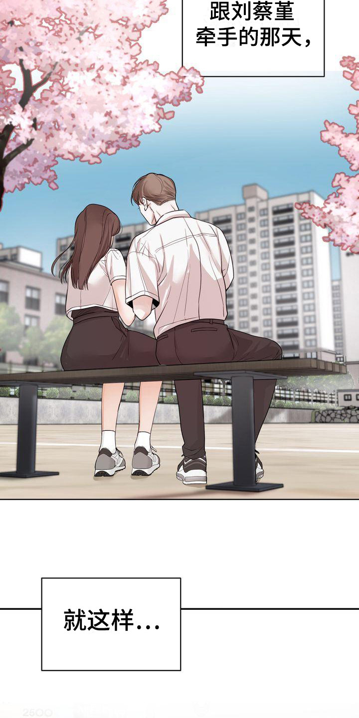《三人成众》第21章犹豫 第12页