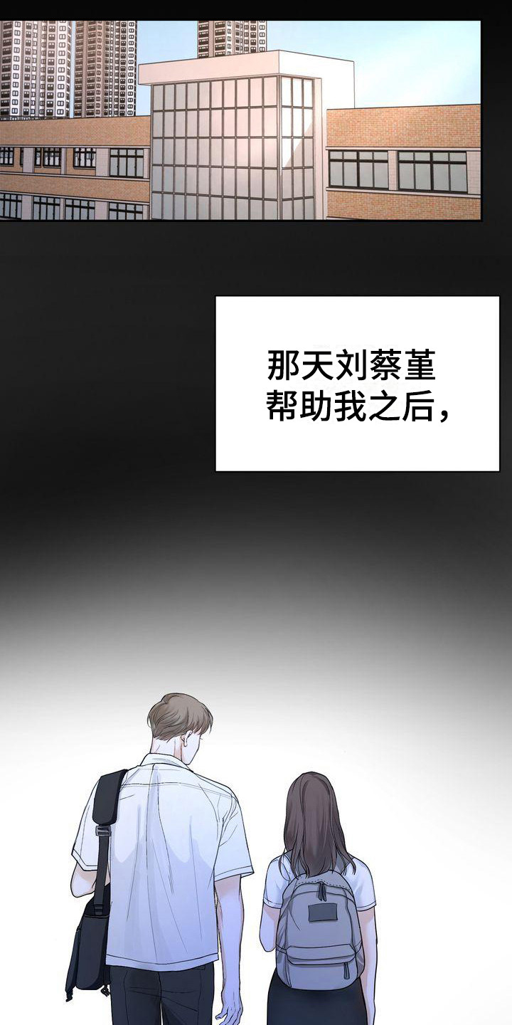 《三人成众》第21章犹豫 第16页