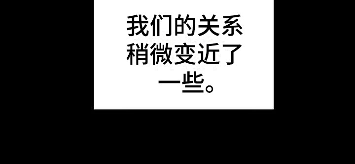 《三人成众》第21章犹豫 第18页