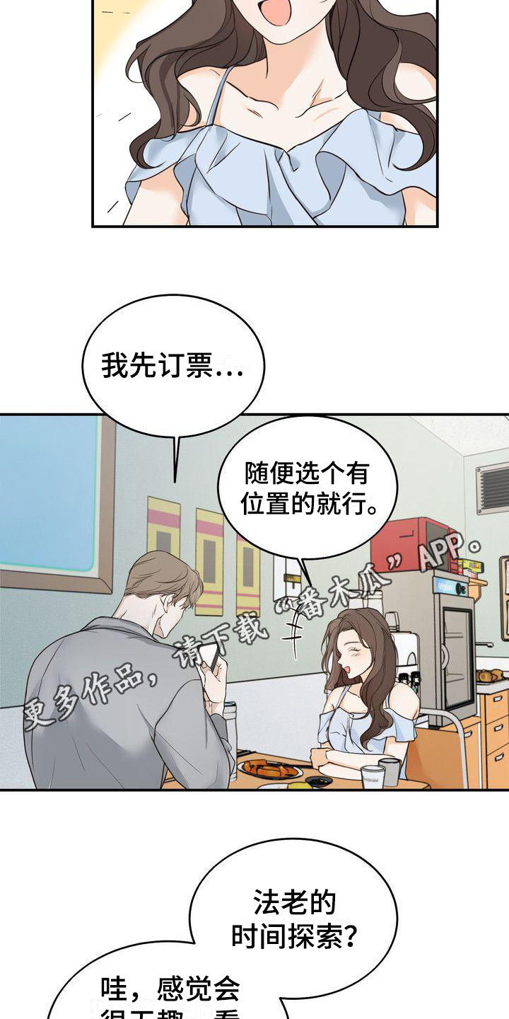 《三人成众》第21章犹豫 第5页
