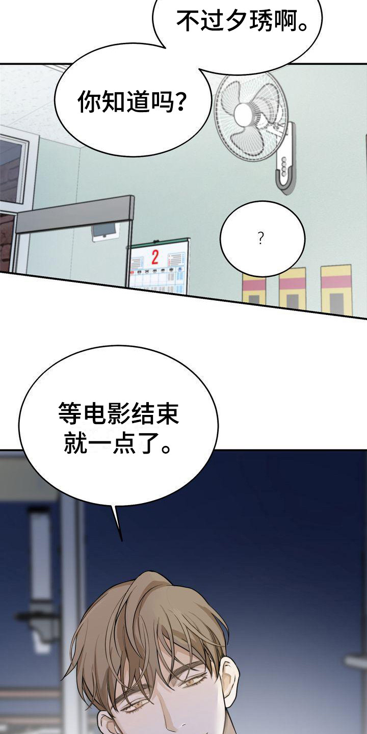 《三人成众》第21章犹豫 第7页