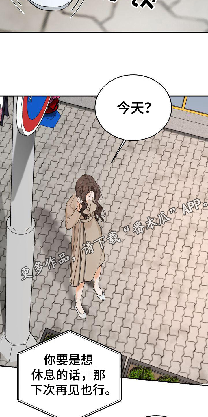 《三人成众》第19章约会 第5页