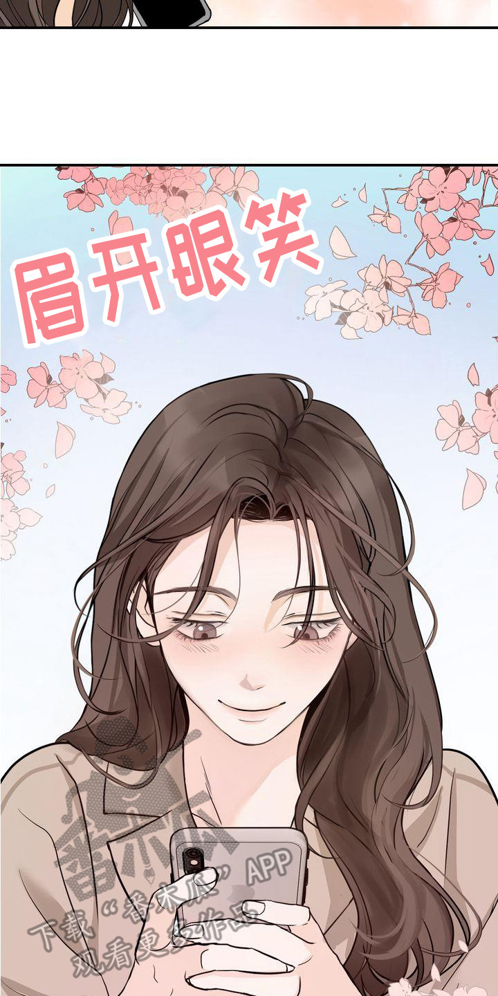 《三人成众》第19章约会 第8页