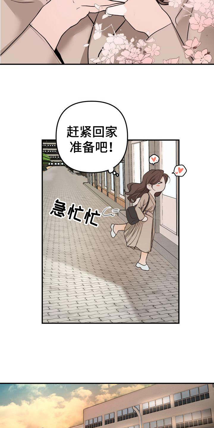 《三人成众》第19章约会 第9页
