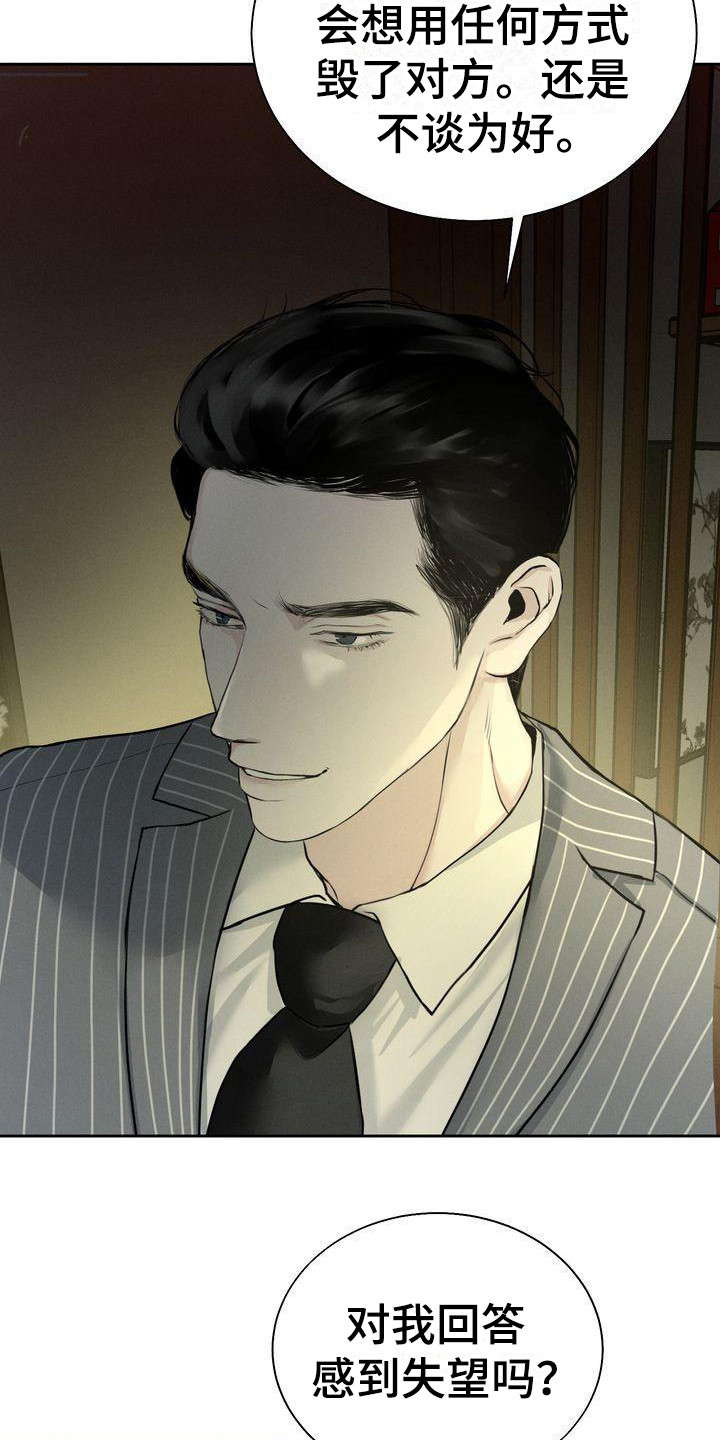 《三人成众》第16章好奇 第10页