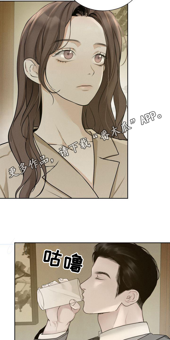 《三人成众》第16章好奇 第11页